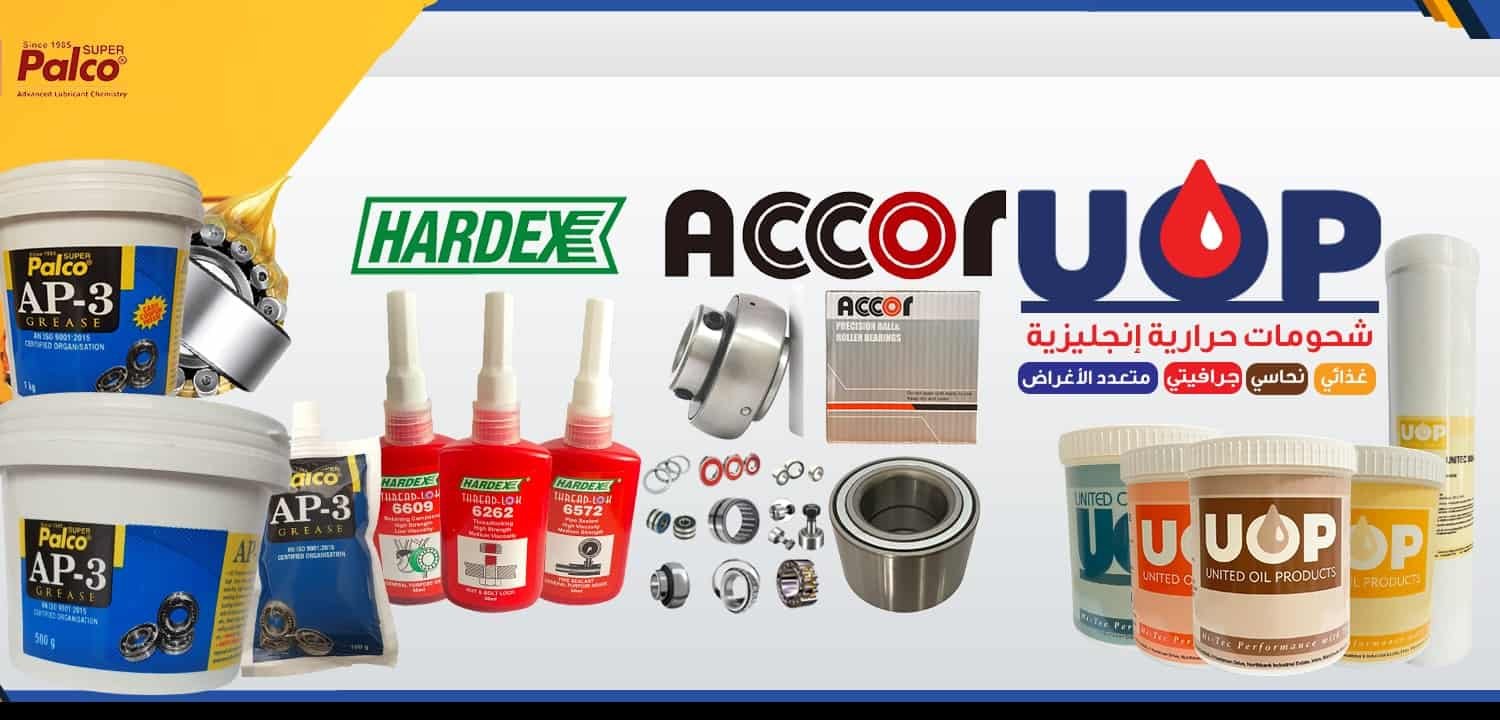 شركة الكومي